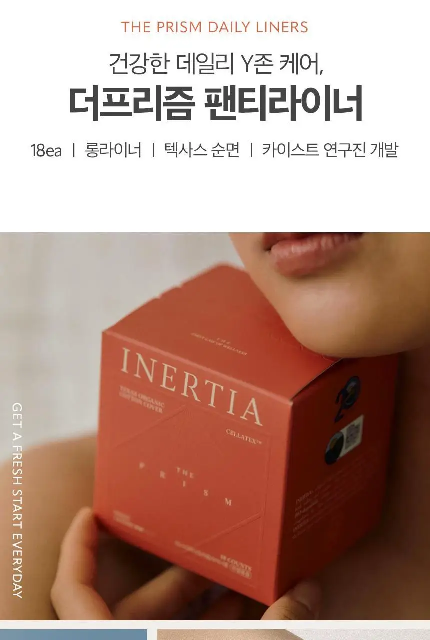[카이스트박사 PICK] 이너시아 더프리즘 유기농 팬티라이너 2종 택1(18P/ 54P) 상세페이지 3